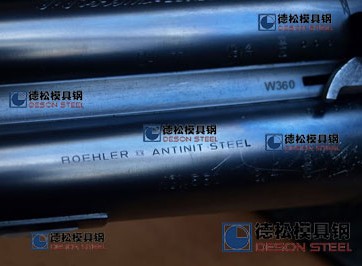 百祿W360模具鋼奧地利進(jìn)口W360模具鋼材專(zhuān)業(yè)供應(yīng)